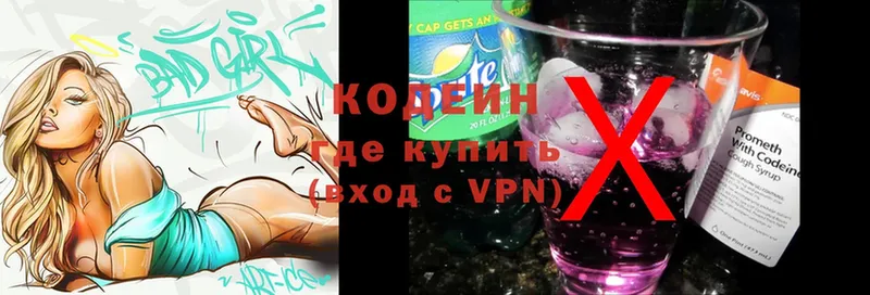 Кодеиновый сироп Lean Purple Drank  где продают   Петровск 