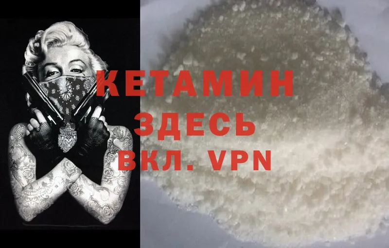 купить закладку  Петровск  Кетамин ketamine 