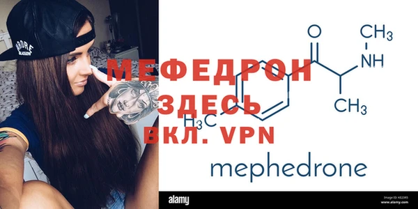 меф VHQ Вяземский